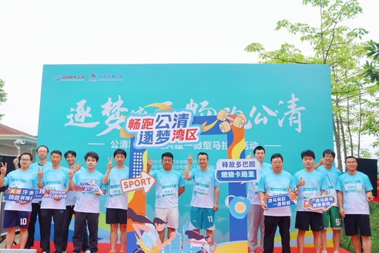 2025年4月26日 公清项目部开展“逐梦湾区 畅跑公清”微型马拉松主题活动-殷运宏摄 (6).jpg