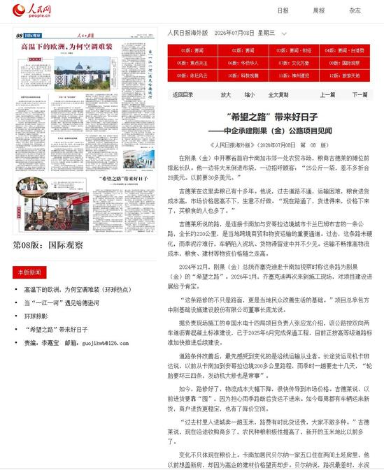 QQ截图20260709143233.jpg