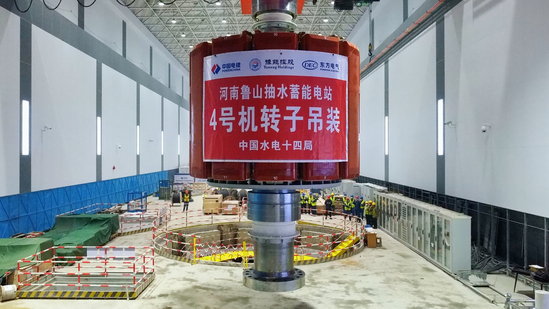 鲁山抽蓄电站4#机YY米乐顺利吊装.jpeg