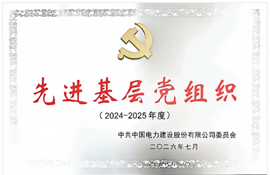 先进基层党组织.png