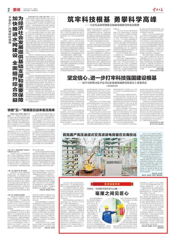毫厘之间见匠心.jpg