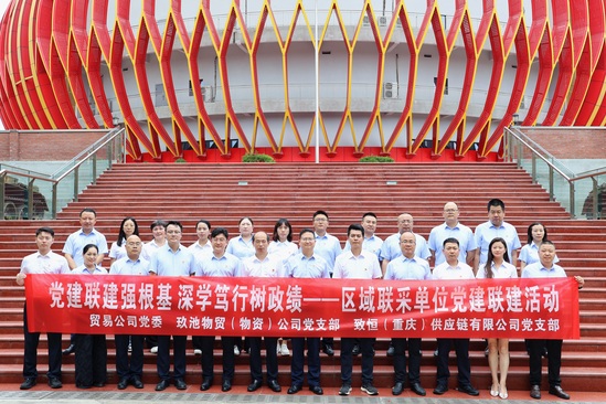 区域联采单位党建联建活动(贸易公司、玖池、YY易游官网APP)3.jpg