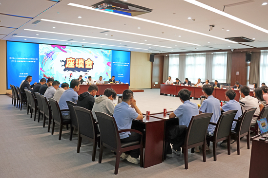 座谈会1.jpg