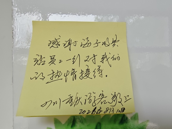 感谢信张富燕 (2).jpg