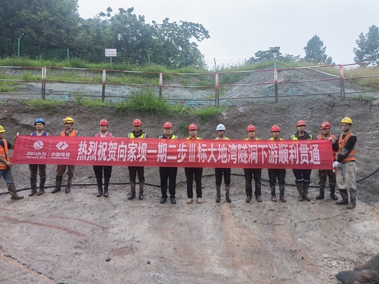 yy米乐易游一期二步Ⅲ标yy米乐易游大地湾隧洞下游顺利贯通 (2).jpg