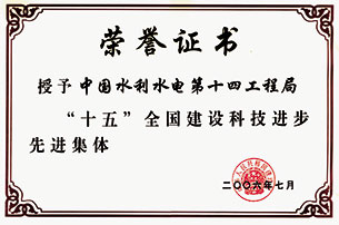 YY易游平台建设科技进步先进集体